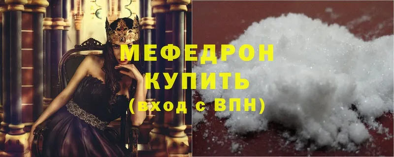 МЕФ mephedrone  Старая Купавна 